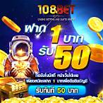 ฝาก1รับ50วอเลท